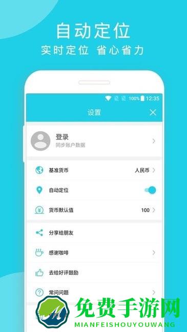 简易汇率计算器