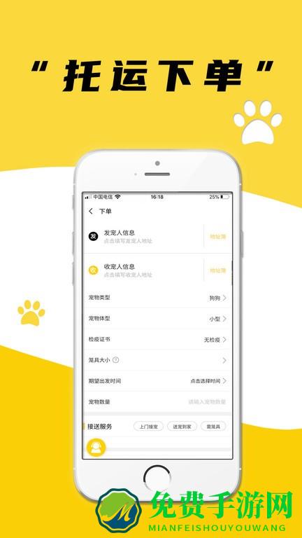 养宠帮app
