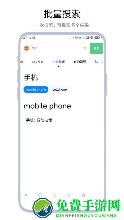 聚合搜索引擎免费版