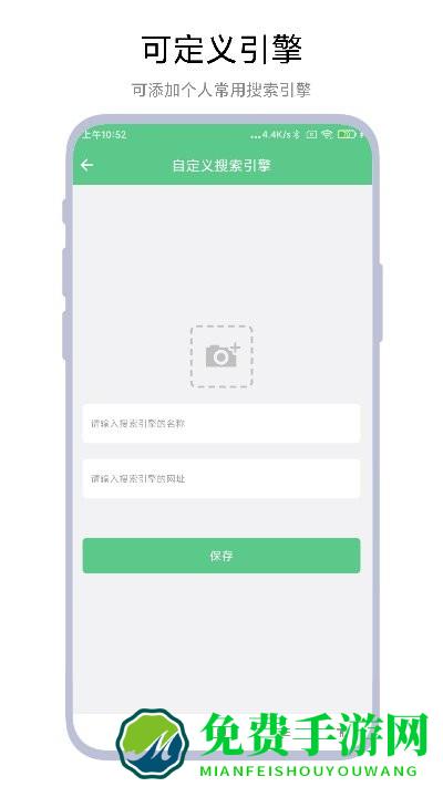 聚合搜索引擎app