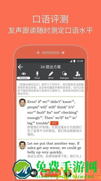 商务英语口语app