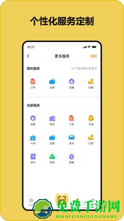 快充喵app(充电喵)