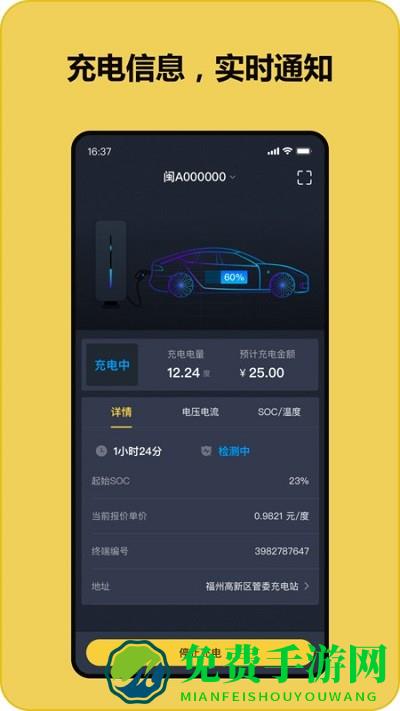 快充喵app(充电喵)