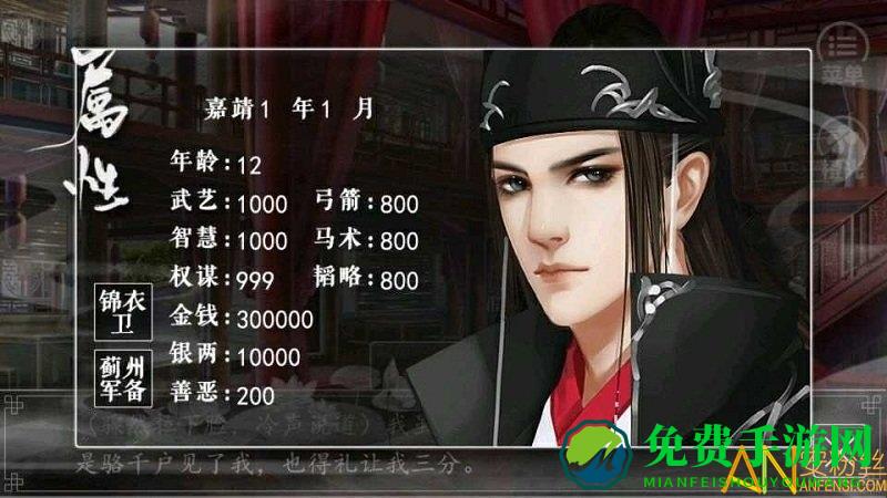 第一锦衣卫破解版金手指