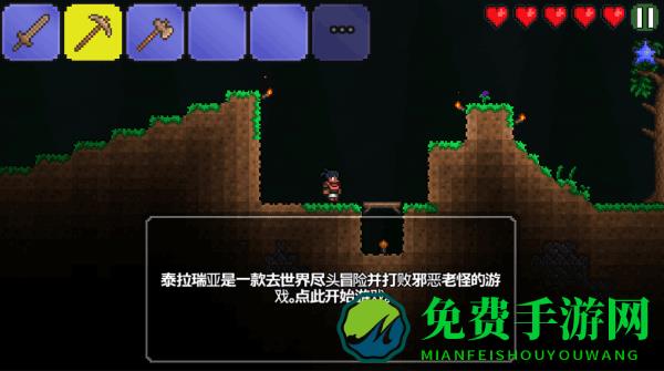 泰拉瑞亚1.2中文版