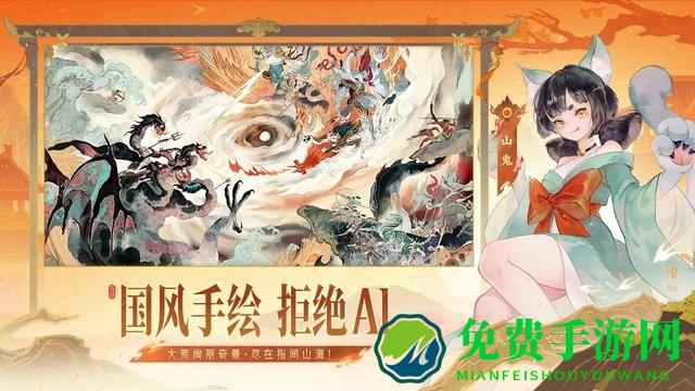 指间山海官方版