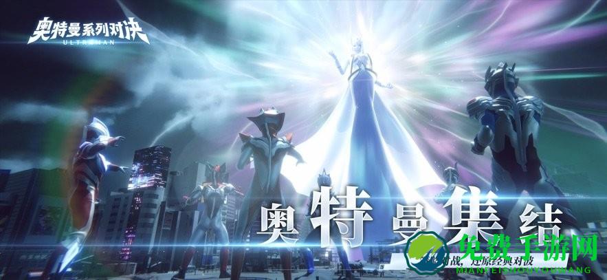 奥特曼系列对决手机版