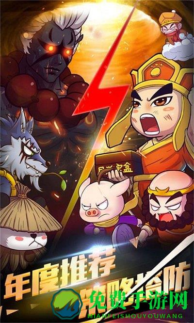 攻守兼备九游版