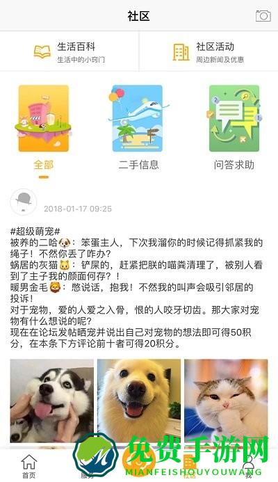 七彩芯业主端app