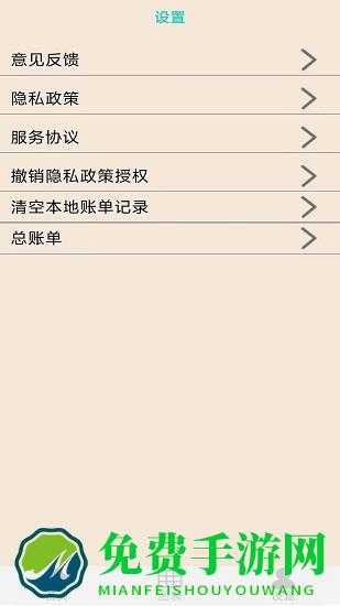 黎吧记账最新版