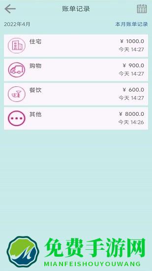 黎吧记账最新版