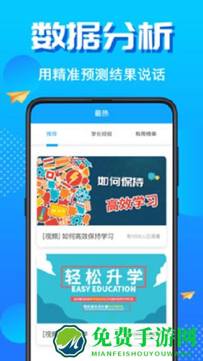 高考志愿填报官方版