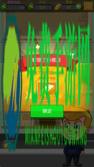 微信工厂大富豪手机版