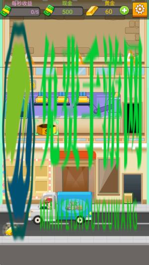 微信工厂大富豪手机版