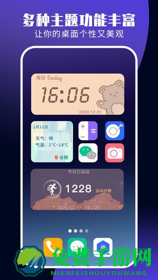 主题组件大全app