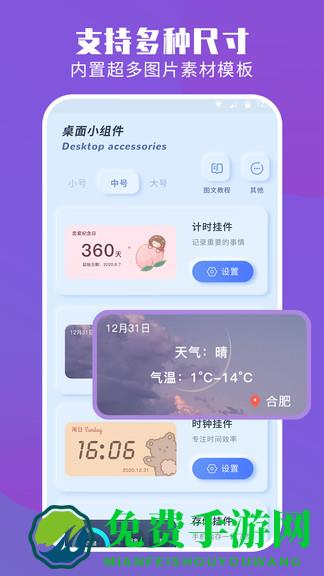 主题组件大全app