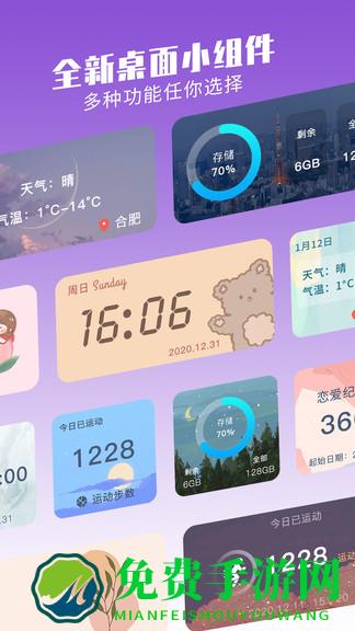 主题组件大全app