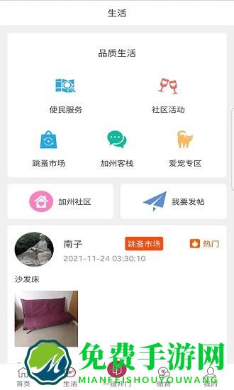 利庭房管家手机版