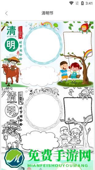 手抄报模板大全