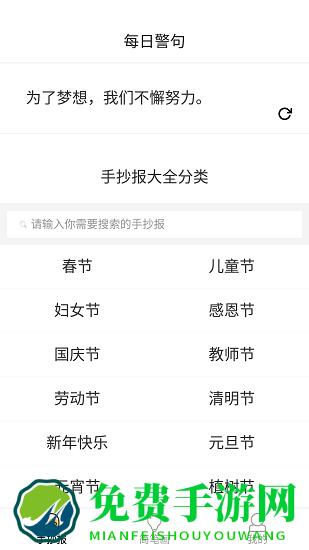 手抄报模板大全