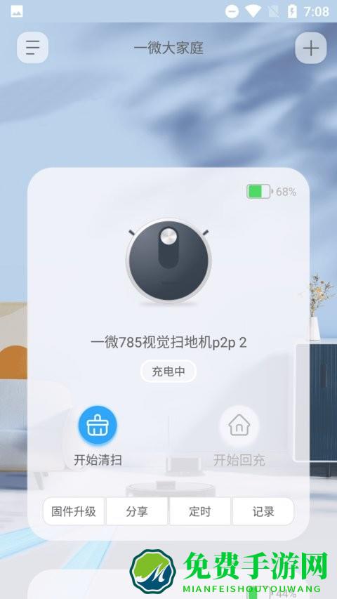 搭顺车司机端最新版