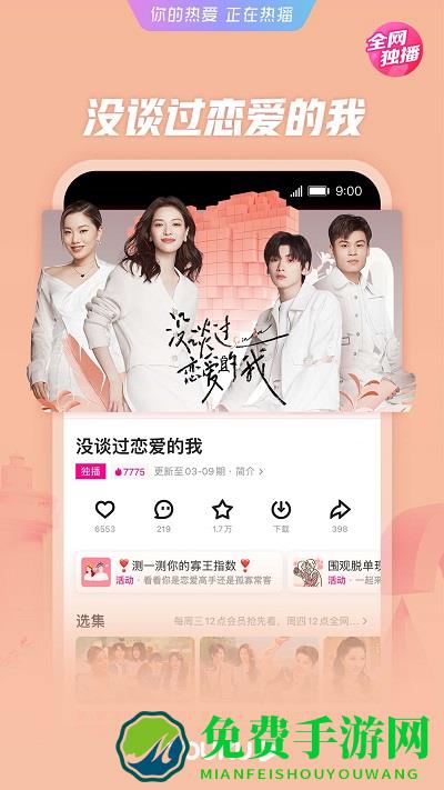 优酷视频免费下载 app