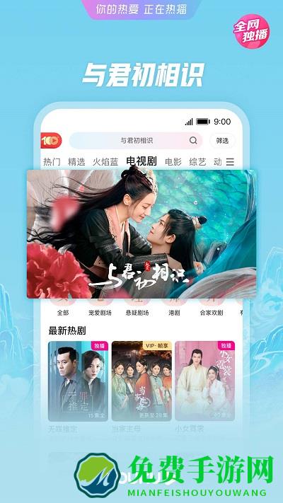 2025优酷官方手机版