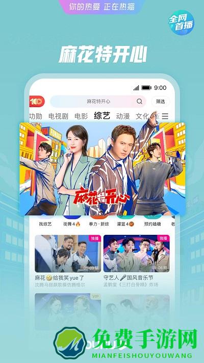 2025优酷官方手机版