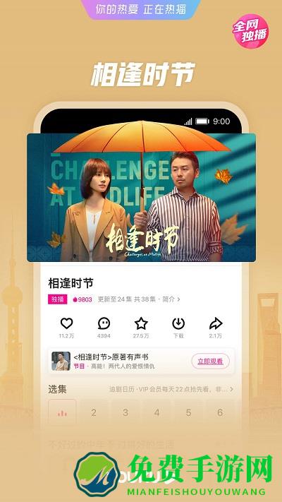 2025优酷官方手机版