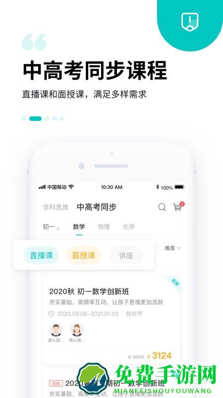 质心在线app