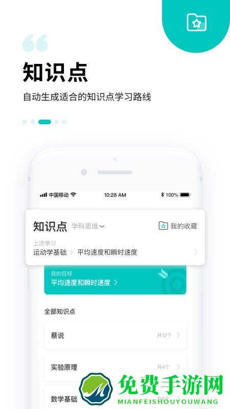 质心在线app