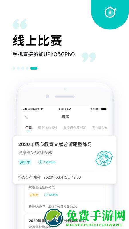 质心在线app