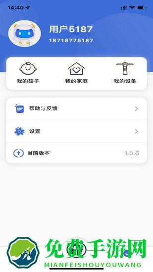 深光家长app
