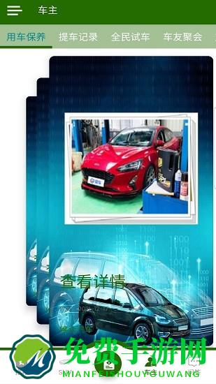 唯众车博最新版下载