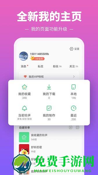 铃声多多下载安装2025