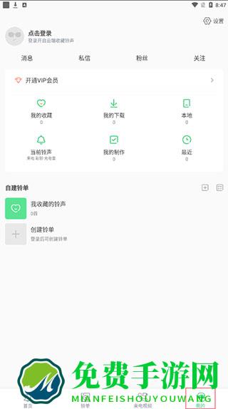 铃声多多最新版本下载