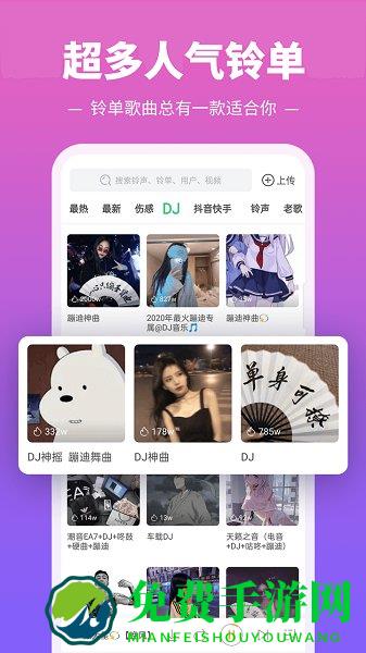 铃声多多app