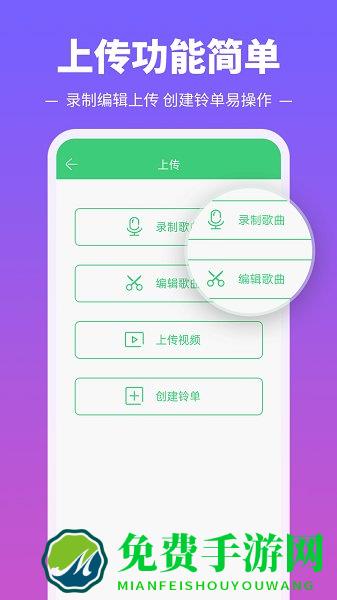 铃声多多app