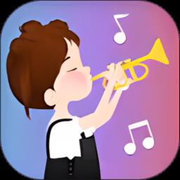 智能乐团陪练最新版