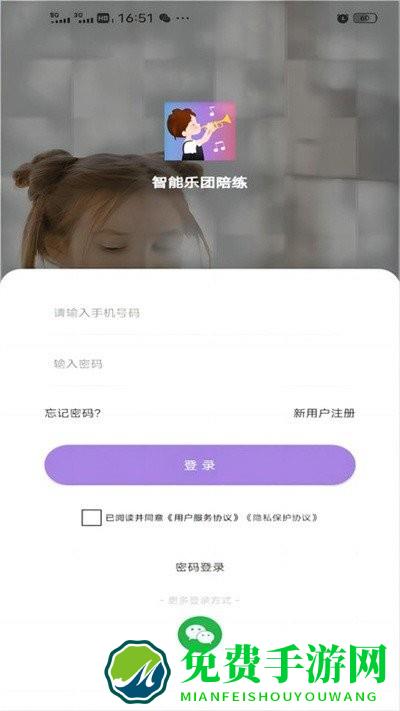 智能乐团陪练app下载