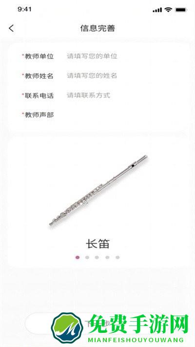 智能乐团陪练最新版