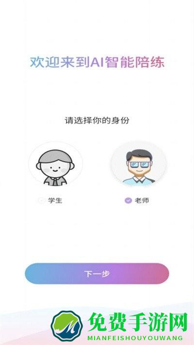 智能乐团陪练最新版