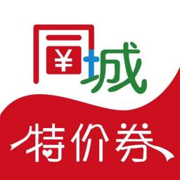 同城特价券用户端app