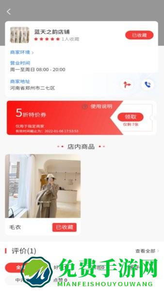 同城特价券用户端app