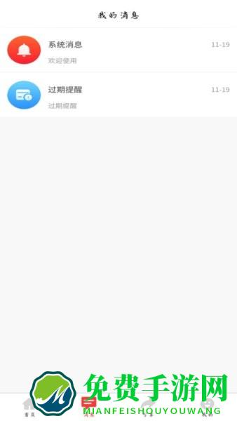 同城特价券用户端app