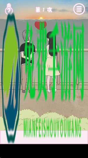 求婚是不可能成功的