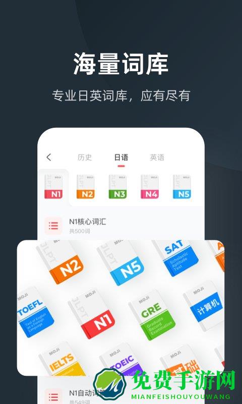 mojitese手机版下载