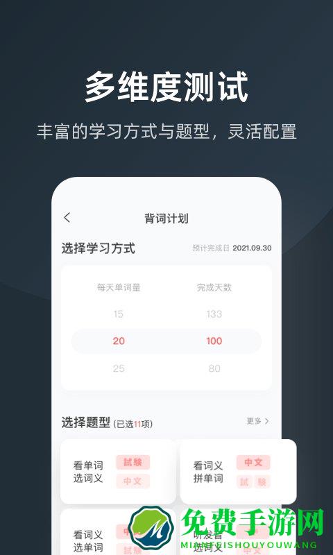 mojitese最新版(mojitest)