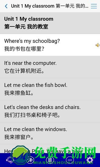 小学英语自然拼读软件