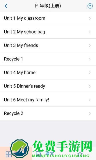 小学英语自然拼读软件